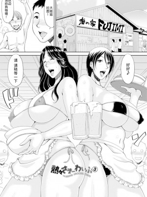 [甲斐ひろゆき] 墜とされ疼き妻 + 電子版特典 [为鱼氏汉化] [DL版]_046