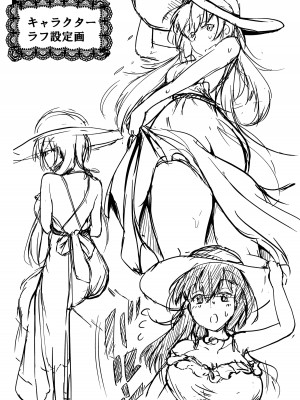 (コミティア144) [つきたて工房 (白蜜モチ)] バス停で出会ったお姉さん_02