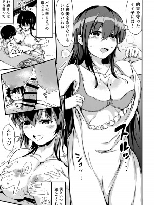 (コミティア144) [つきたて工房 (白蜜モチ)] バス停で出会ったお姉さん_05
