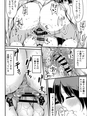 (コミティア144) [つきたて工房 (白蜜モチ)] バス停で出会ったお姉さん_10