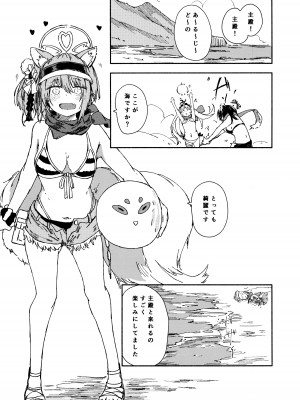 (青春の方舟)  [やまのみき (楠まじり)] イズナ(水着)を一生懸命可愛がる (ブルーアーカイブ)_02