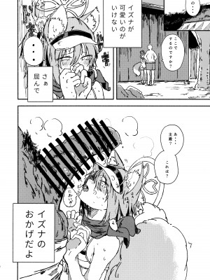 (青春の方舟)  [やまのみき (楠まじり)] イズナ(水着)を一生懸命可愛がる (ブルーアーカイブ)_05