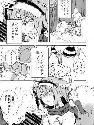 (青春の方舟)  [やまのみき (楠まじり)] イズナ(水着)を一生懸命可愛がる (ブルーアーカイブ)_06