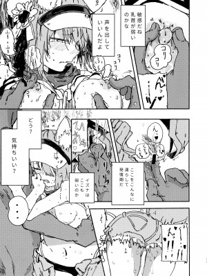 (青春の方舟)  [やまのみき (楠まじり)] イズナ(水着)を一生懸命可愛がる (ブルーアーカイブ)_12