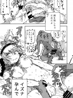 (青春の方舟)  [やまのみき (楠まじり)] イズナ(水着)を一生懸命可愛がる (ブルーアーカイブ)_22