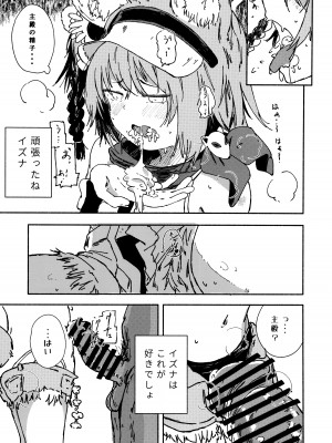(青春の方舟)  [やまのみき (楠まじり)] イズナ(水着)を一生懸命可愛がる (ブルーアーカイブ)_10