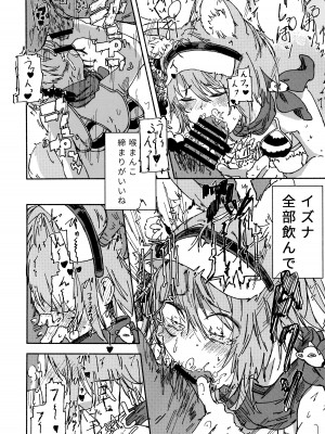 (青春の方舟)  [やまのみき (楠まじり)] イズナ(水着)を一生懸命可愛がる (ブルーアーカイブ)_09