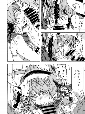(青春の方舟)  [やまのみき (楠まじり)] イズナ(水着)を一生懸命可愛がる (ブルーアーカイブ)_07