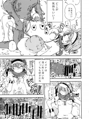 (青春の方舟)  [やまのみき (楠まじり)] イズナ(水着)を一生懸命可愛がる (ブルーアーカイブ)_16