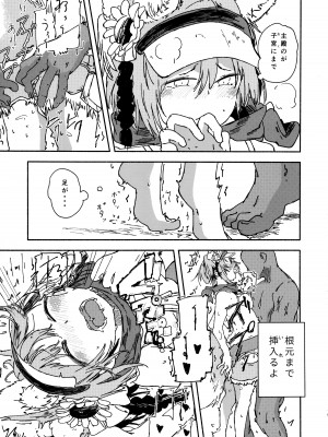 (青春の方舟)  [やまのみき (楠まじり)] イズナ(水着)を一生懸命可愛がる (ブルーアーカイブ)_14