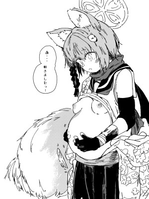 (青春の方舟)  [やまのみき (楠まじり)] イズナ(水着)を一生懸命可愛がる (ブルーアーカイブ)_28