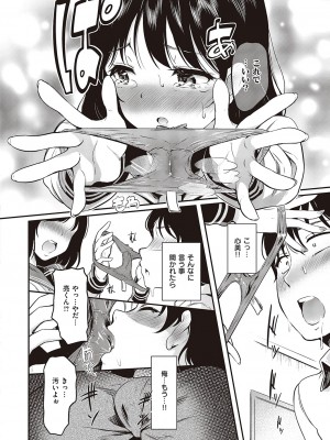 コミック エグゼ 46 [DL版]_429