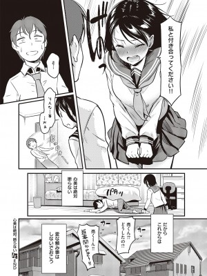 コミック エグゼ 46 [DL版]_443