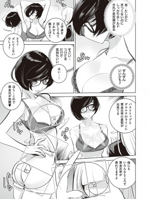 コミック エグゼ 46 [DL版]_860