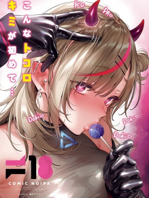 コミック エグゼ 46 [DL版]_682