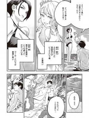 コミック エグゼ 46 [DL版]_101