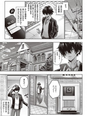 コミック エグゼ 46 [DL版]_040
