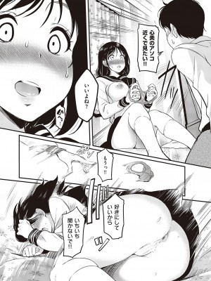 コミック エグゼ 46 [DL版]_430