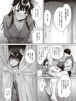 コミック エグゼ 46 [DL版]_250