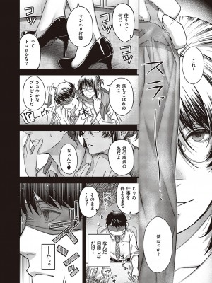 コミック エグゼ 46 [DL版]_349