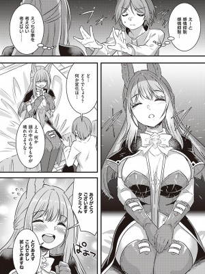 コミック エグゼ 46 [DL版]_874