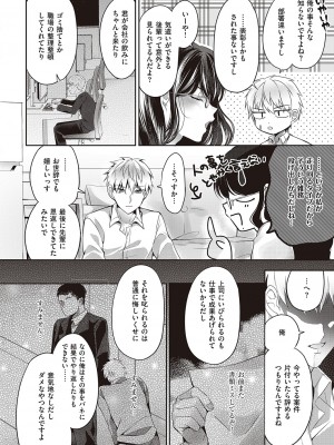 コミック エグゼ 46 [DL版]_509