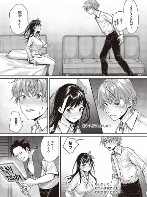 コミック エグゼ 46 [DL版]_253