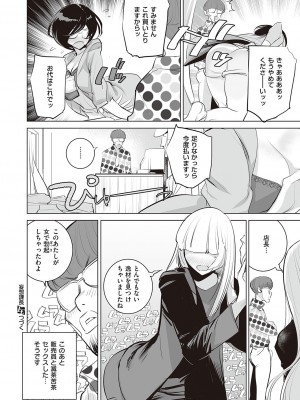 コミック エグゼ 46 [DL版]_865
