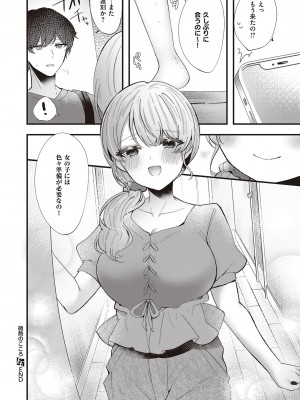 コミック エグゼ 46 [DL版]_579