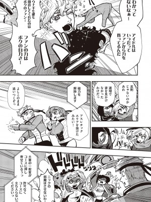コミック エグゼ 46 [DL版]_942