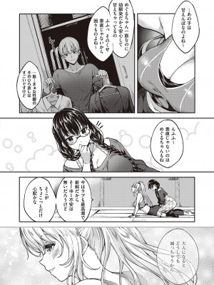 コミック エグゼ 46 [DL版]_735