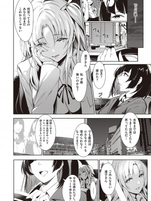 コミック エグゼ 46 [DL版]_125