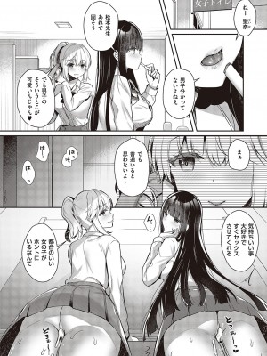 コミック エグゼ 46 [DL版]_319