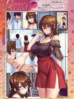 コミック エグゼ 46 [DL版]_356
