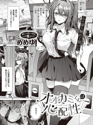 コミック エグゼ 46 [DL版]_388