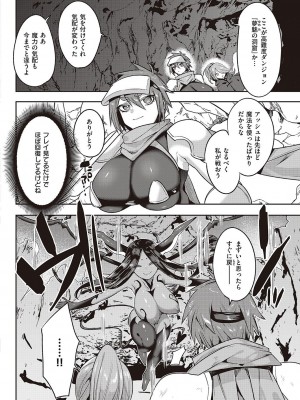 コミック エグゼ 46 [DL版]_225