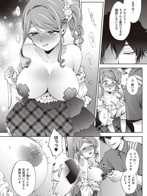 コミック エグゼ 46 [DL版]_455