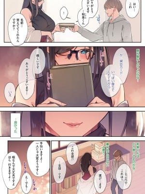 コミック エグゼ 46 [DL版]_005
