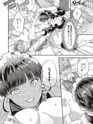 コミック エグゼ 46 [DL版]_269