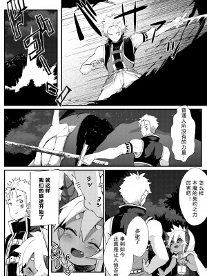[ノアの方舟 (ノア)] ギル・ロバートのダンジョン攻略⁉ [小苍兰个人汉化]_34