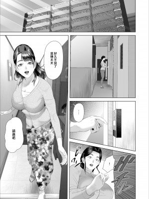 [灰同 (灰司)] 僕がお母さんとこんなことになっちゃう話 5 許し編 [中国翻訳]_15