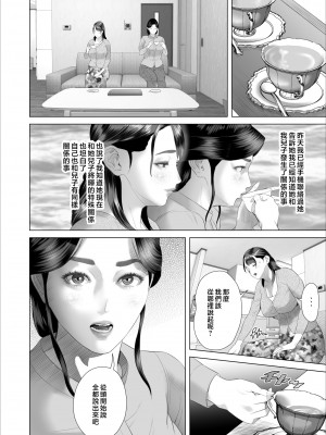 [灰同 (灰司)] 僕がお母さんとこんなことになっちゃう話 5 許し編 [中国翻訳]_16