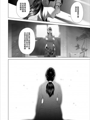 [灰同 (灰司)] 僕がお母さんとこんなことになっちゃう話 5 許し編 [中国翻訳]_18