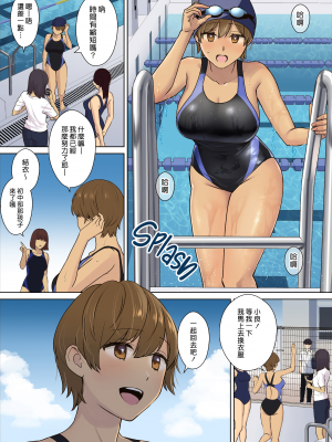 [大島あき] 彼女のお母さんに童貞を奪われる話1 [中国翻訳] [無修正]_00000004