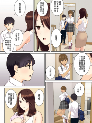 [大島あき] 彼女のお母さんに童貞を奪われる話1 [中国翻訳] [無修正]_00000006