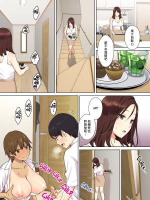 [大島あき] 彼女のお母さんに童貞を奪われる話1 [中国翻訳] [無修正]_00000010