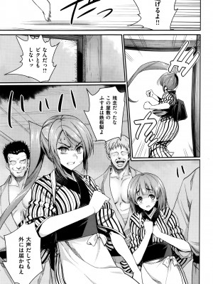 [まー九郎] 看板娘を手篭めにしたい 1-4+お正月セックス_29