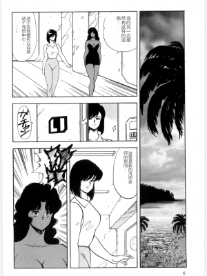 [まいなぁぼぉい] マテリアルNo.6 Part.3 ボディクラッシュ_MatrialNo6B_004