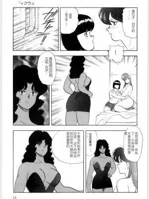 [まいなぁぼぉい] マテリアルNo.6 Part.3 ボディクラッシュ_MatrialNo6B_011