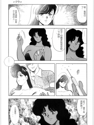 [まいなぁぼぉい] マテリアルNo.6 Part.3 ボディクラッシュ_MatrialNo6B_013